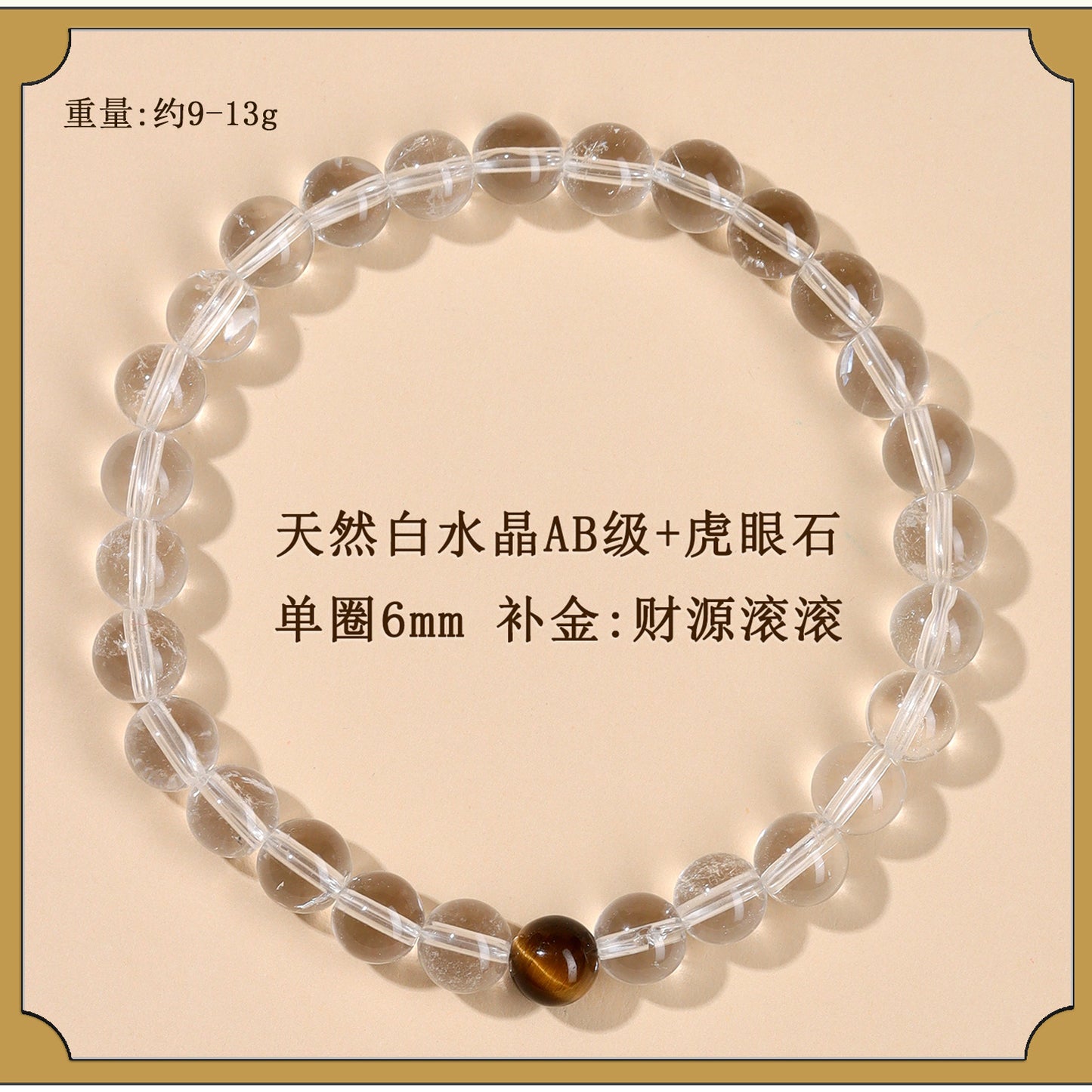 Natural White Crystal Five Elements Balance Bracelet | Harmony for Couples
