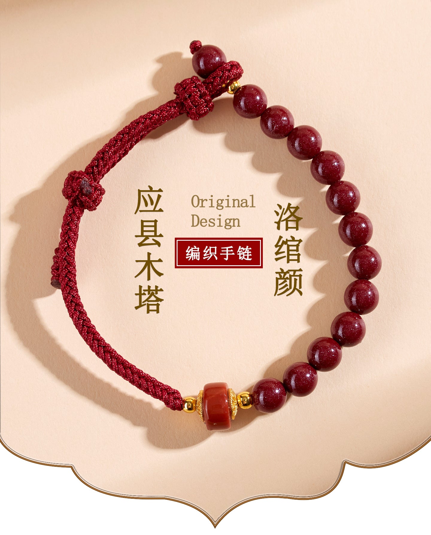 Purple Gold Cinnabar DIY Handmade Woven Bracelet | Wealth Protection & Spiritual Elegance