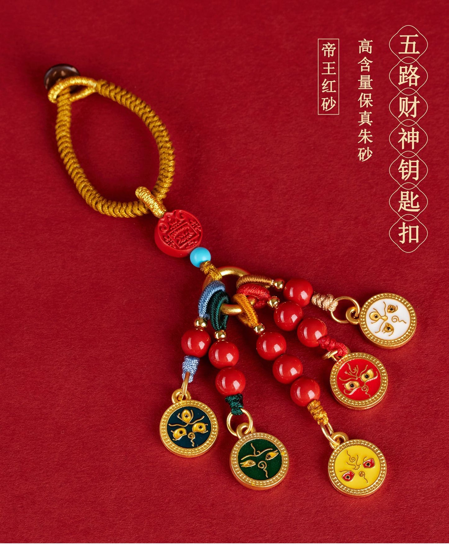 Natural Imperial Red Cinnabar Five-Way God of Wealth Keychain - Chinese Style Bag Charm for Wealth and Luck