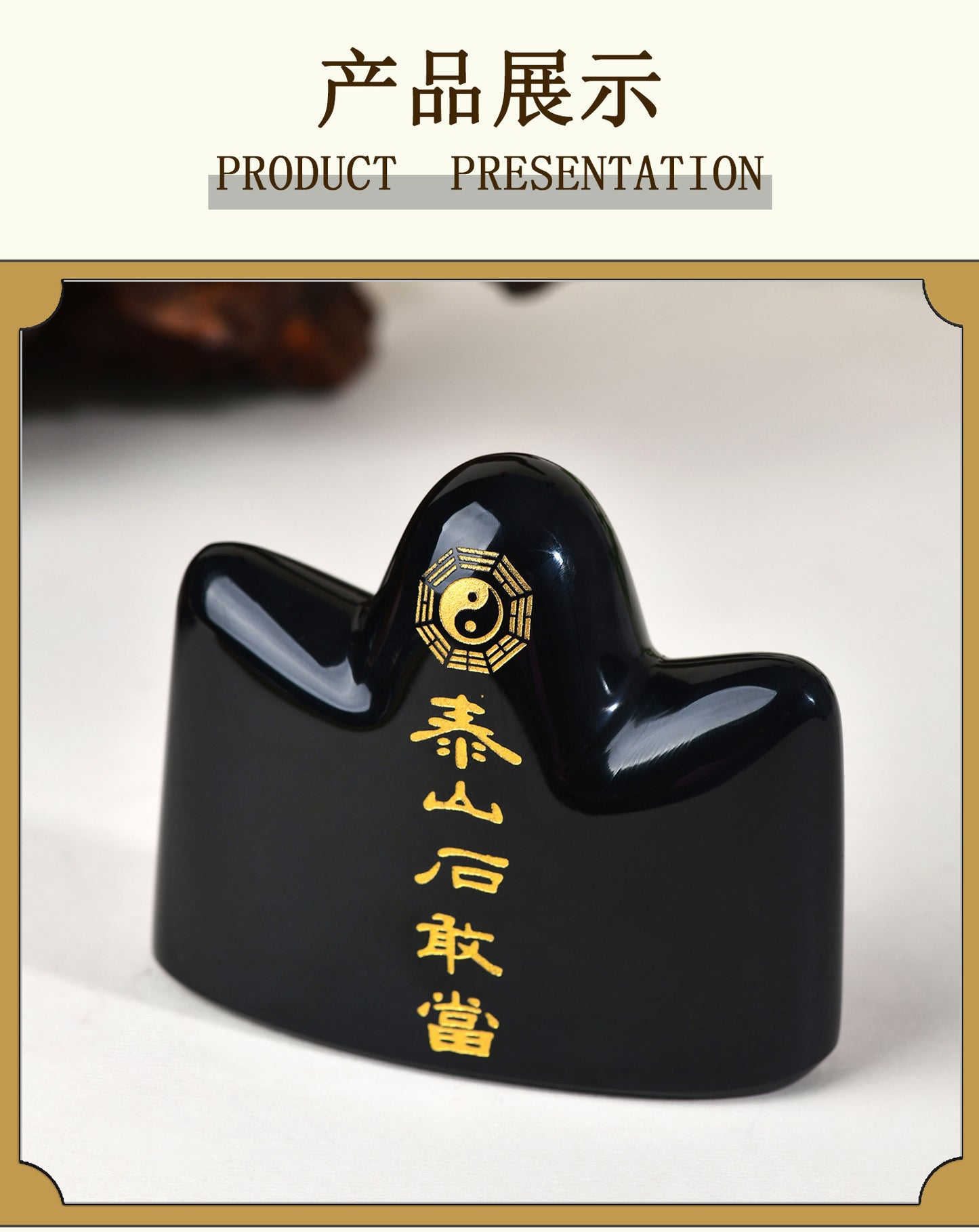 Natural Obsidian and Taishan Stone Tai Chi Bagua Guardian Ornament for Home and Office