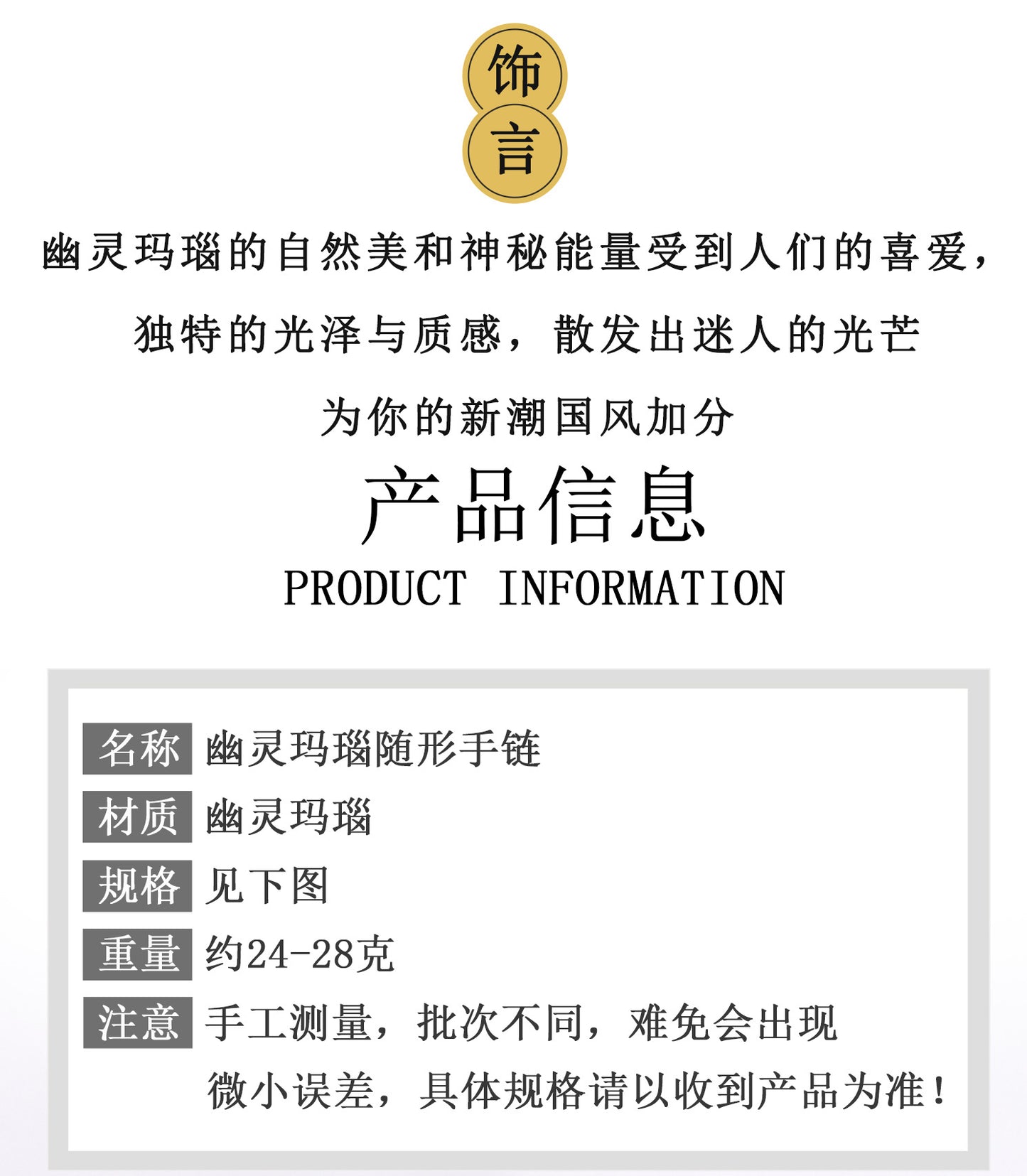 Natural Phantom Agate Irregular Single Circle Bracelet | Mystical Protection & Wealth Attraction