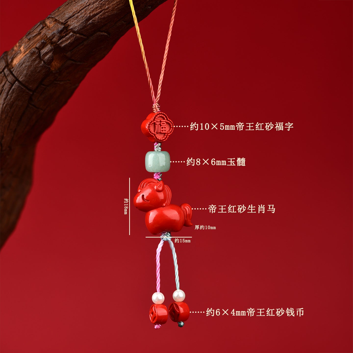 Natural Imperial Red Cinnabar Zodiac Horse Pendant - Feng Shui Protection & Good Luck Charm