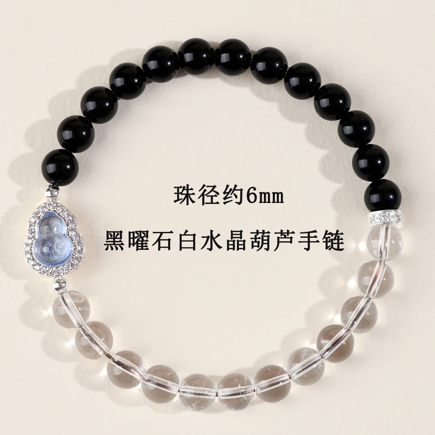 Natural Obsidian White Crystal Gourd Bracelet | Fortune Health Protection Spiritual Jewelry