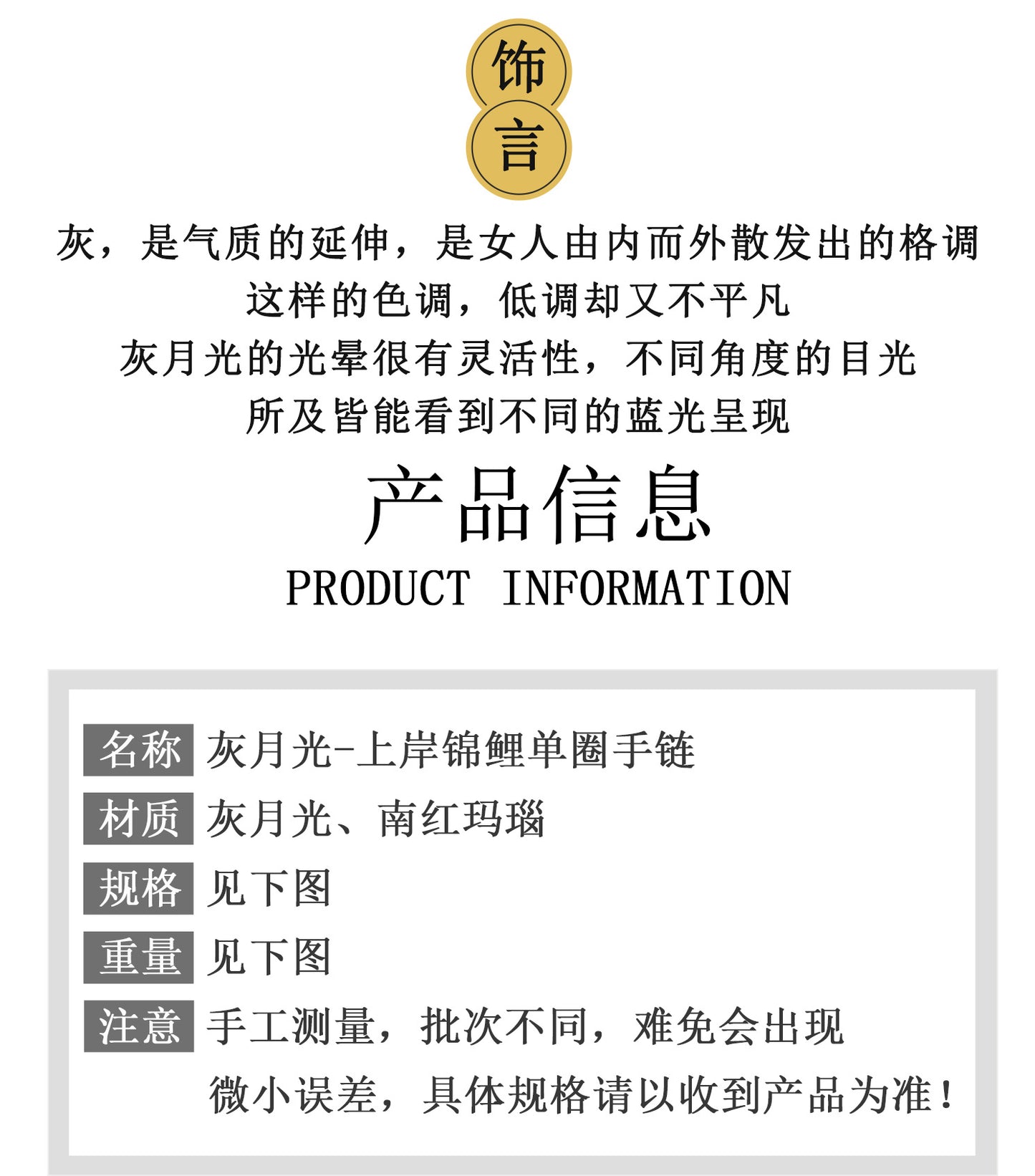 Gray Moonstone Koi Fish Bracelet | Wisdom & Luck Talisman for Female Students