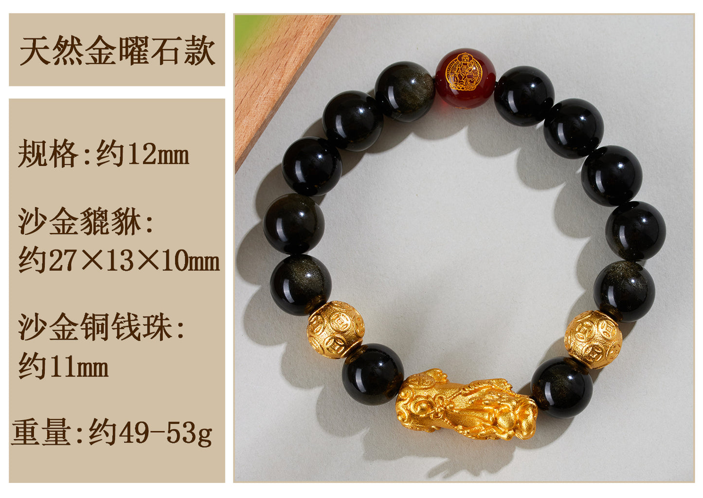 Natural Obsidian Gold Pixiu Zodiac Buddha Bracelet for Wealth Protection and Spiritual Harmony