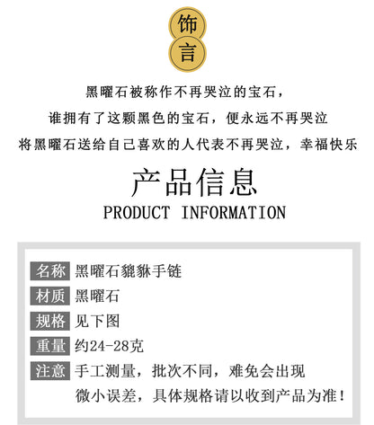 Natural Obsidian Pixiu Bracelet - Chinese Style Women's Wealth and Protection Talisman