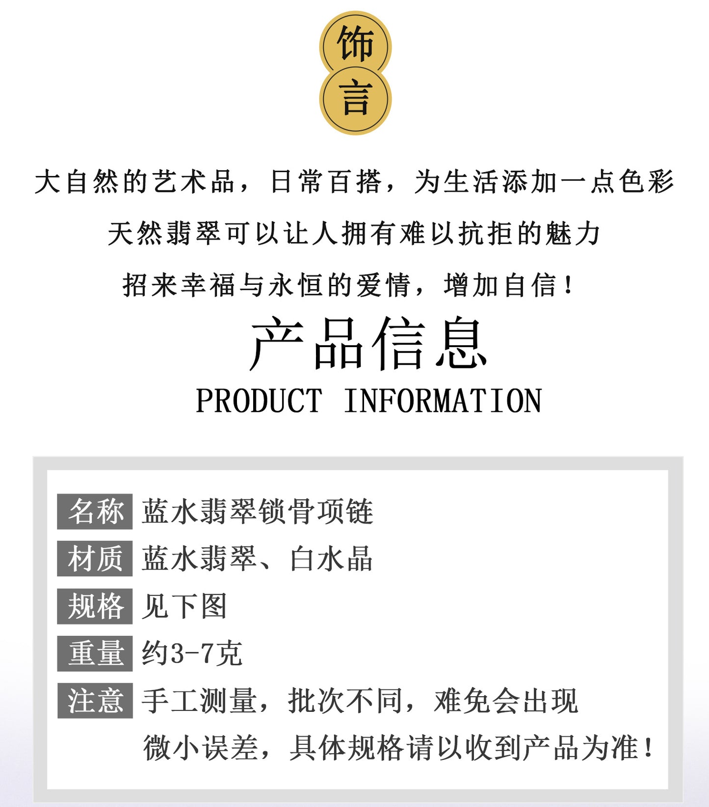 Natural White Crystal & Blue Water Jade Collarbone Necklace | Elegant Extension Chain for Women