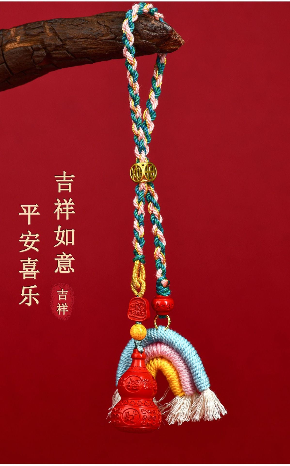 Natural Imperial Red Cinnabar Gourd Rainbow Keychain - Handwoven Protection Pendant for Luck