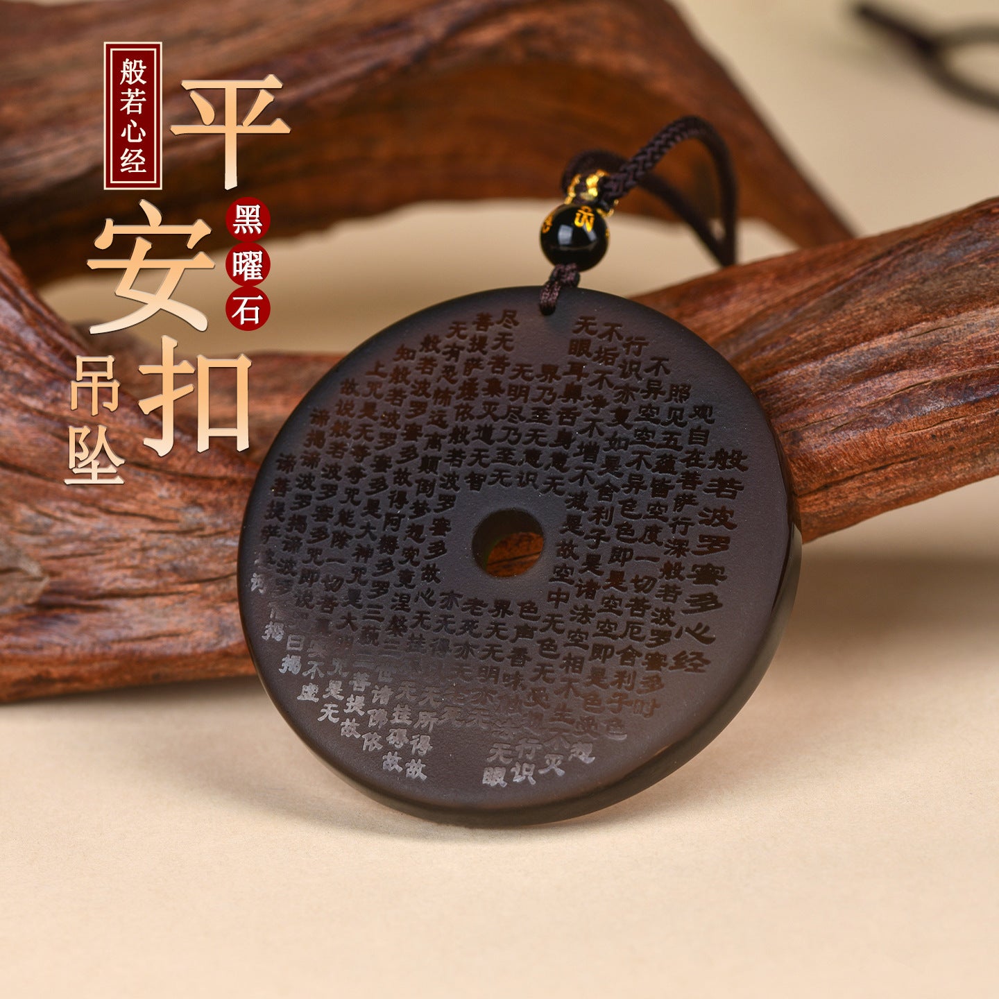 Natural Ice Obsidian Prajna Heart Sutra Peace Pendant Necklace – Spiritual Harmony & Protection