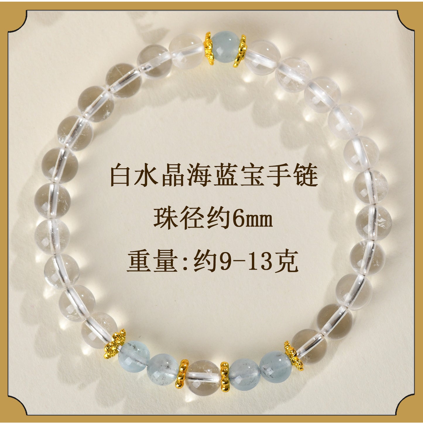 Natural Crystal Energy Bracelet with White Crystal, Obsidian, Strawberry Quartz, and Aquamarine | Spiritual Harmony & Protection