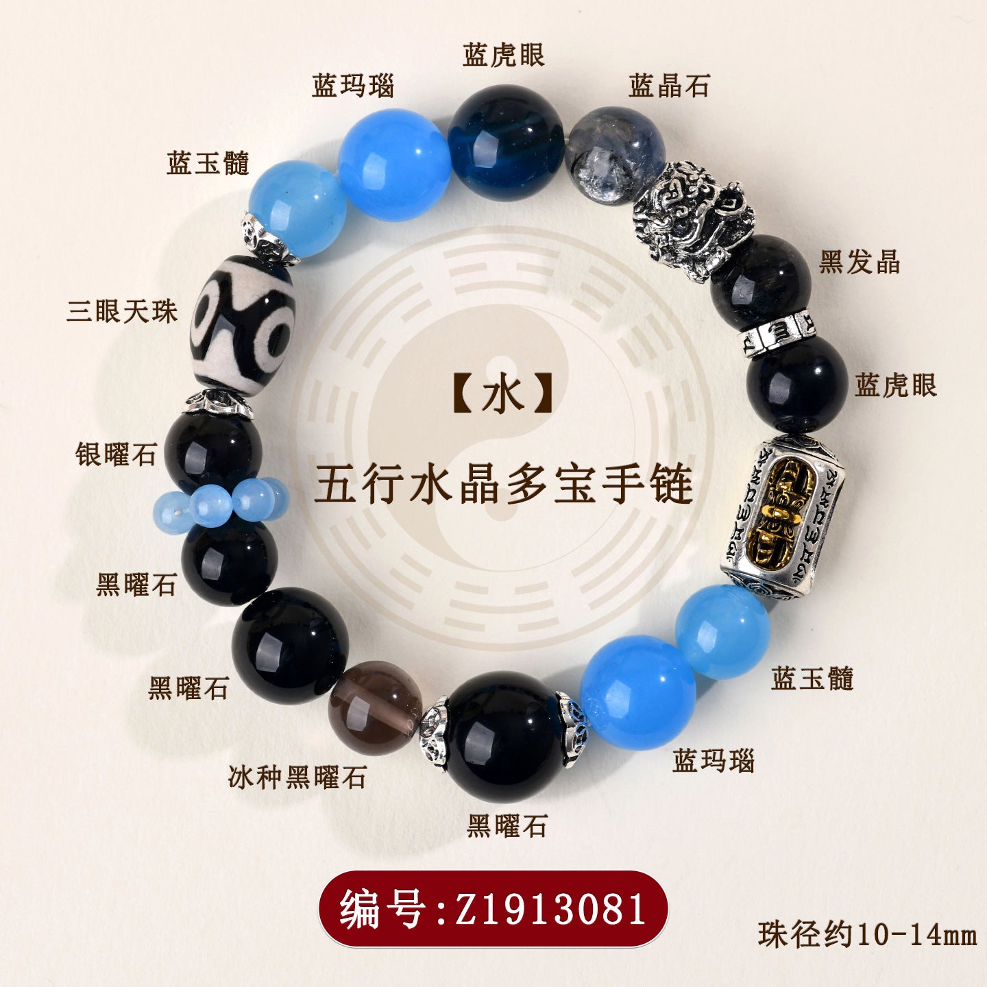 Natural Crystal Five Elements Bracelet - Balance Gold Wood Water Fire Earth Energies for Harmony