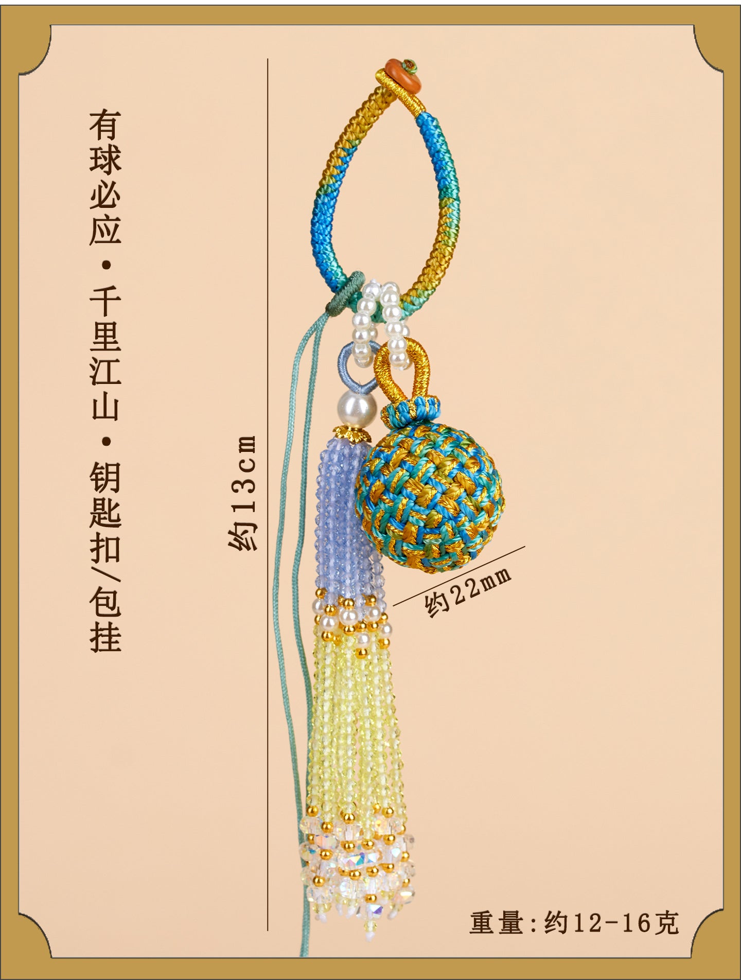Handwoven Crystal Ball Keychain | Lucky Charm Bag Hanger with Beaded Tassel