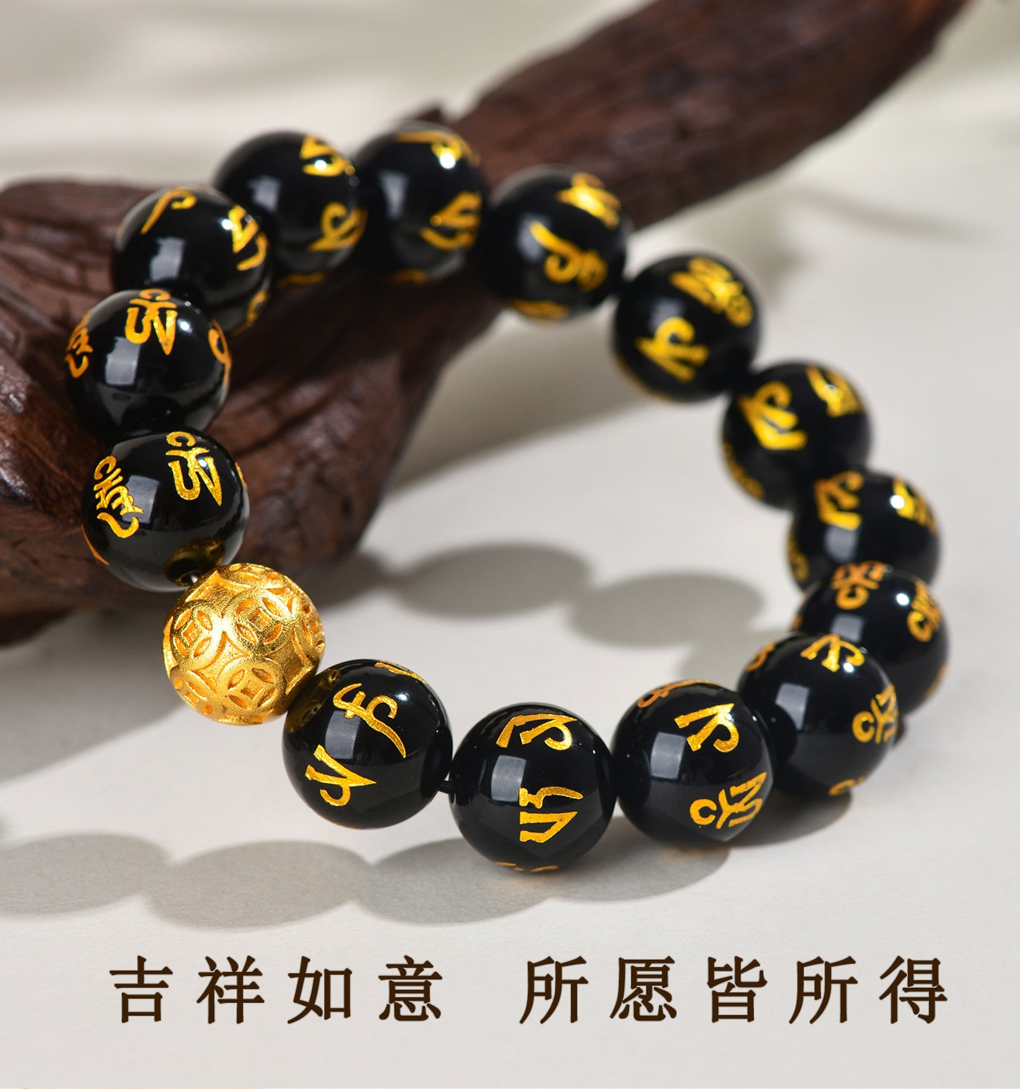 Natural Obsidian Six-Word Mantra Copper Coin Bead Bracelet - Spiritual Protection & Wealth Attraction
