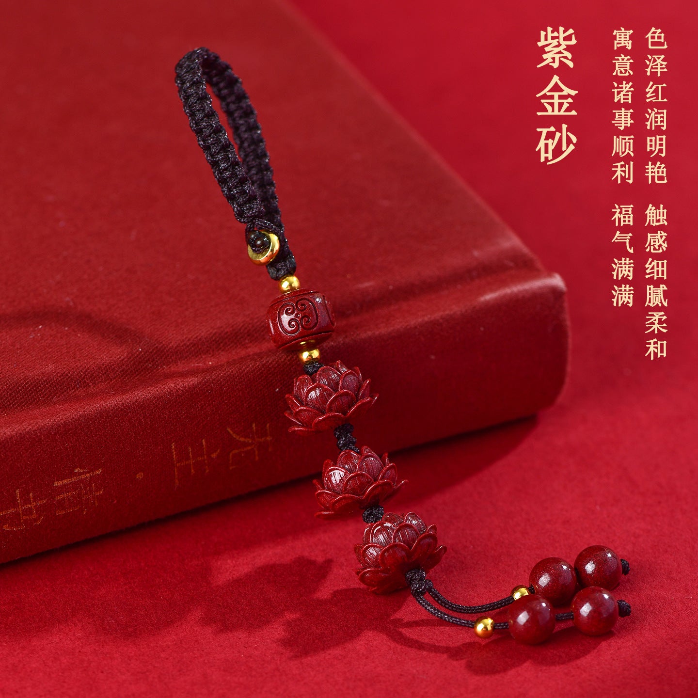 Natural Purple Gold Cinnabar Lotus Keychain - Step by Step Lotus Car Pendant for Protection & Wealth