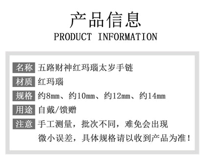 Five-Way God of Wealth Red Agate Tai Sui Bracelet - Wealth Attraction & Zodiac Protection