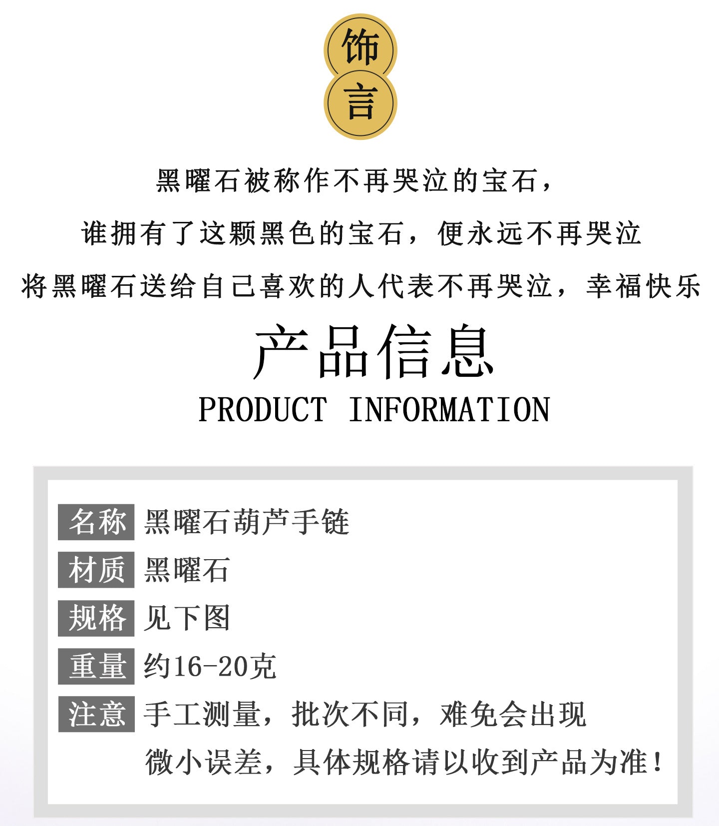 Natural Obsidian Gourd Fortune Bracelet | Wealth & Protection Amulet