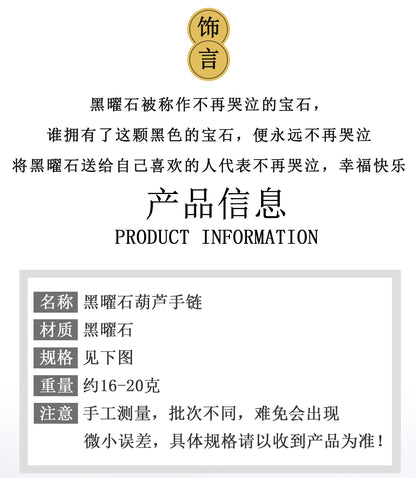 Natural Obsidian Gourd Fortune Bracelet | Wealth & Protection Amulet