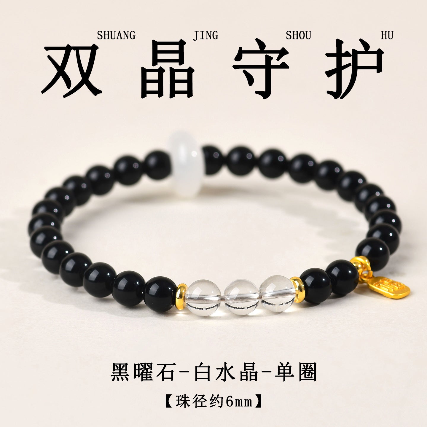 Natural Crystal Obsidian Multi-Gem Bracelet | Chinese Style Buddhist Bead for Women
