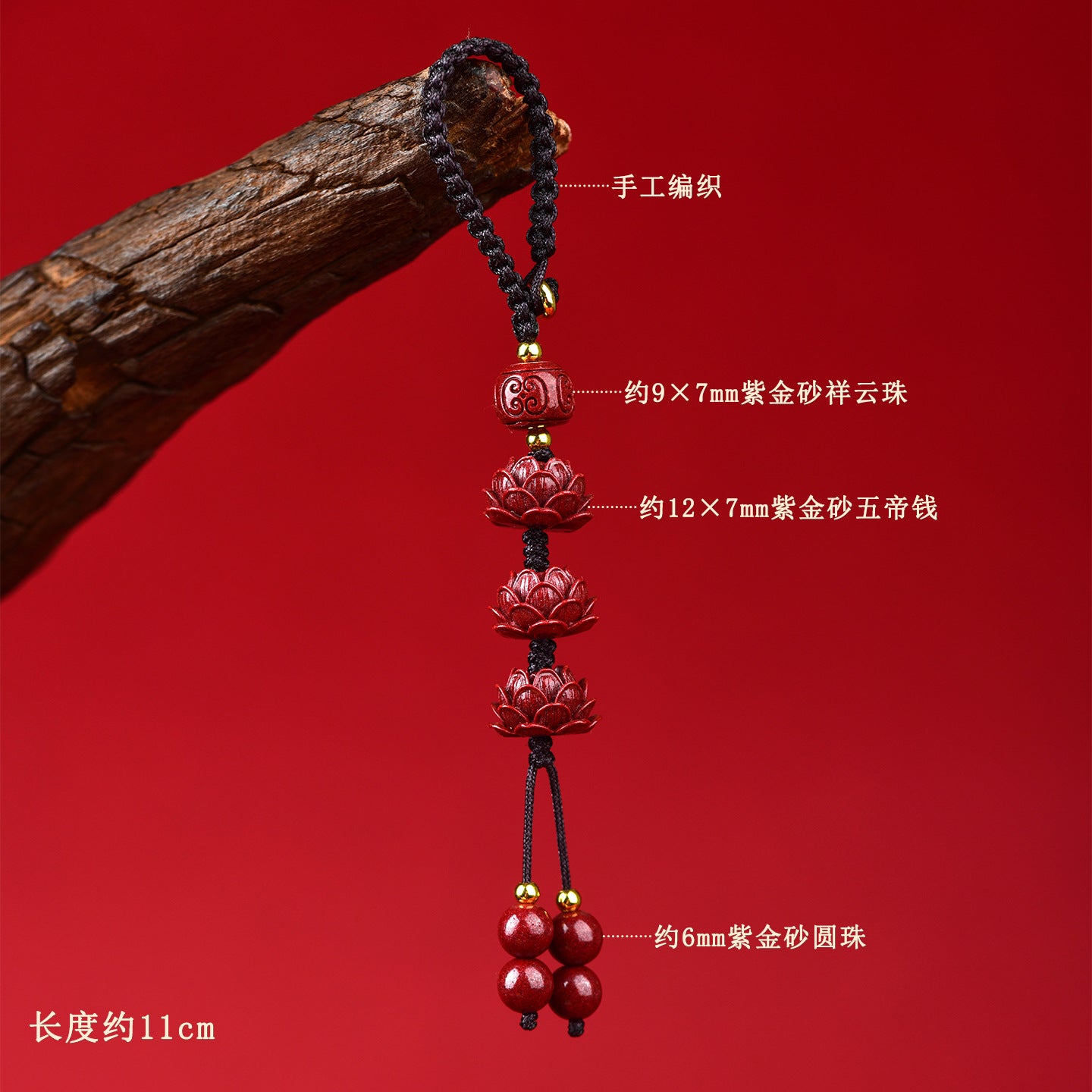 Natural Purple Gold Cinnabar Lotus Keychain - Step by Step Lotus Car Pendant for Protection & Wealth