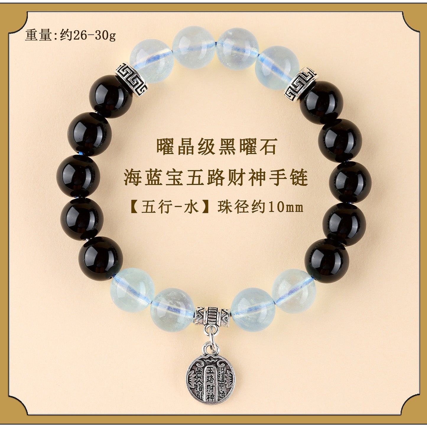 Five Elements Wealth God Crystal Bracelet | Balance Energy & Attract Prosperity