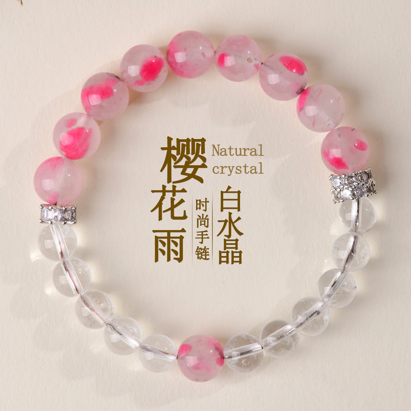 Natural Cherry Blossom White Crystal Love Bracelet | Peach Pink Women's Spiritual Jewelry