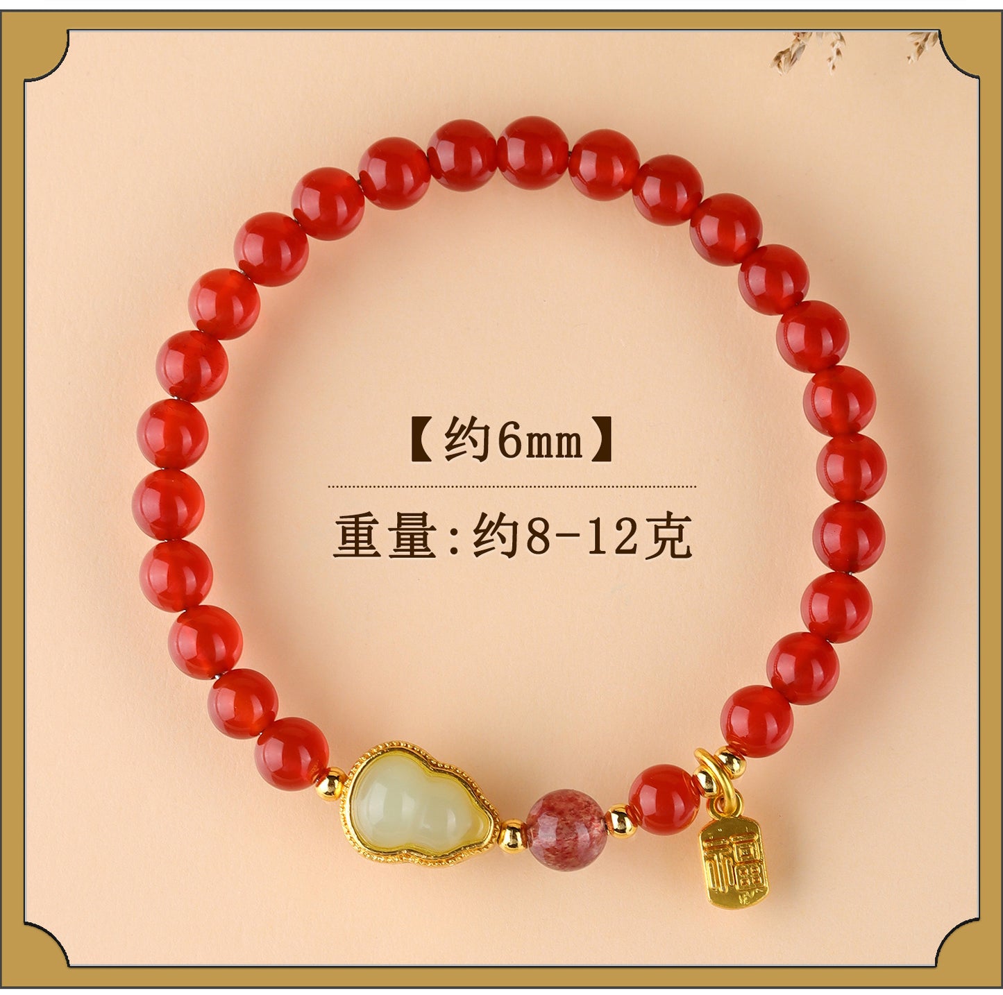 Natural Red Agate Strawberry Crystal Gourd Bracelet | Chinese Style Fortune Prosperity Unisex