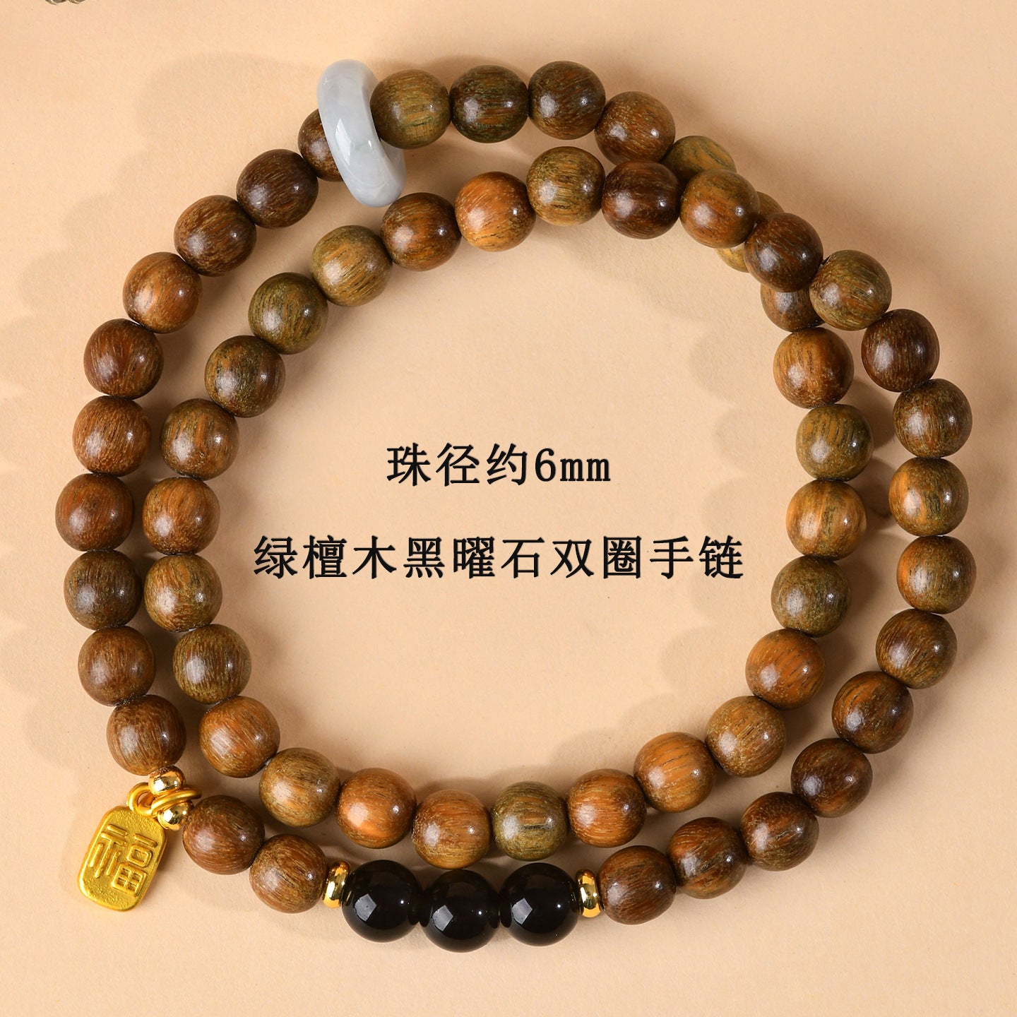 Green Sandalwood & Amethyst Multi-Loop Bracelet