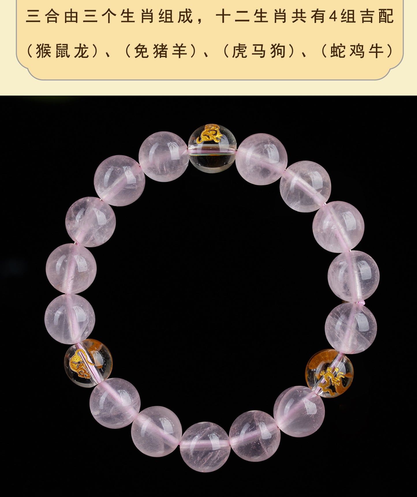 Natural Pink Crystal Three-in-One Zodiac Bracelet for Women - Starlight Harmony & Love Energy