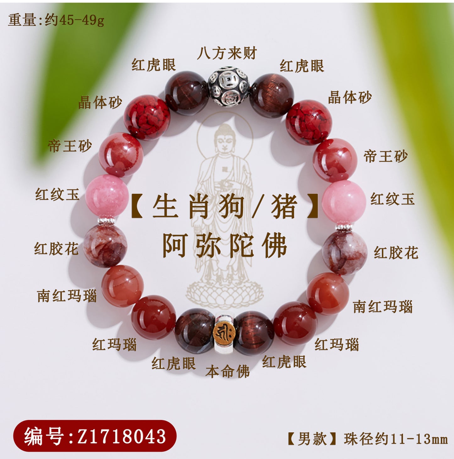 Natural Crystal Multi-Gem Sanskrit Eight Guardian Deities Zodiac Buddha Balance Bracelet