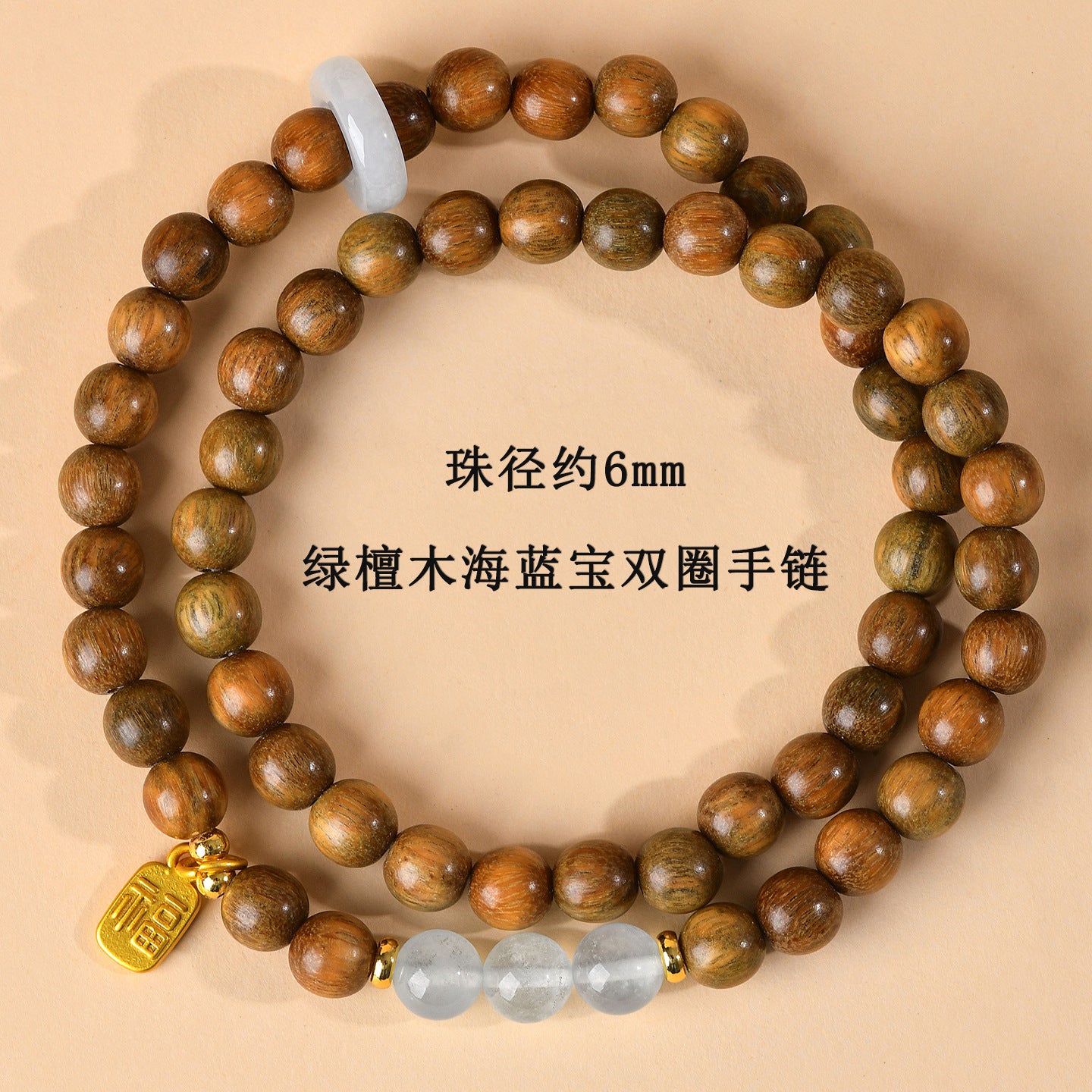 Green Sandalwood & Amethyst Multi-Loop Bracelet