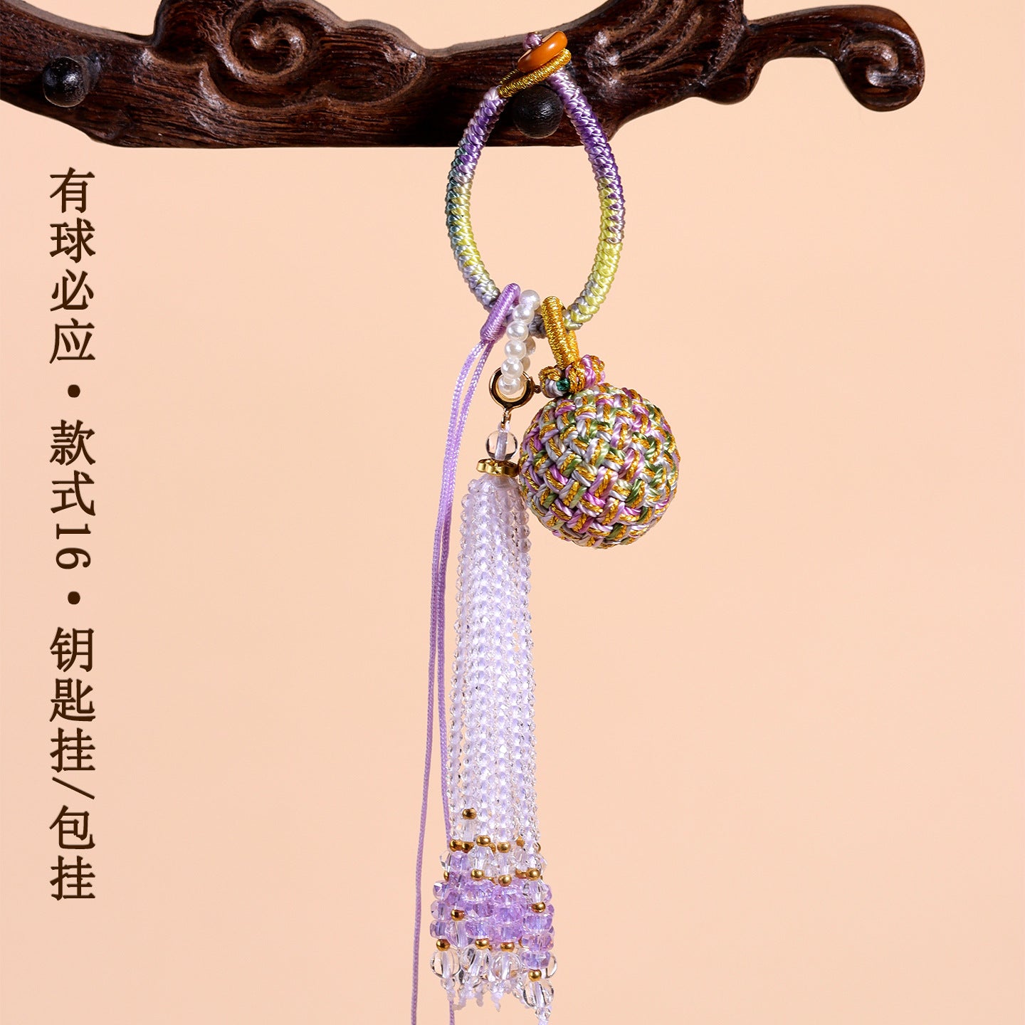 Handwoven Crystal Ball Keychain | Lucky Charm Bag Hanger with Beaded Tassel