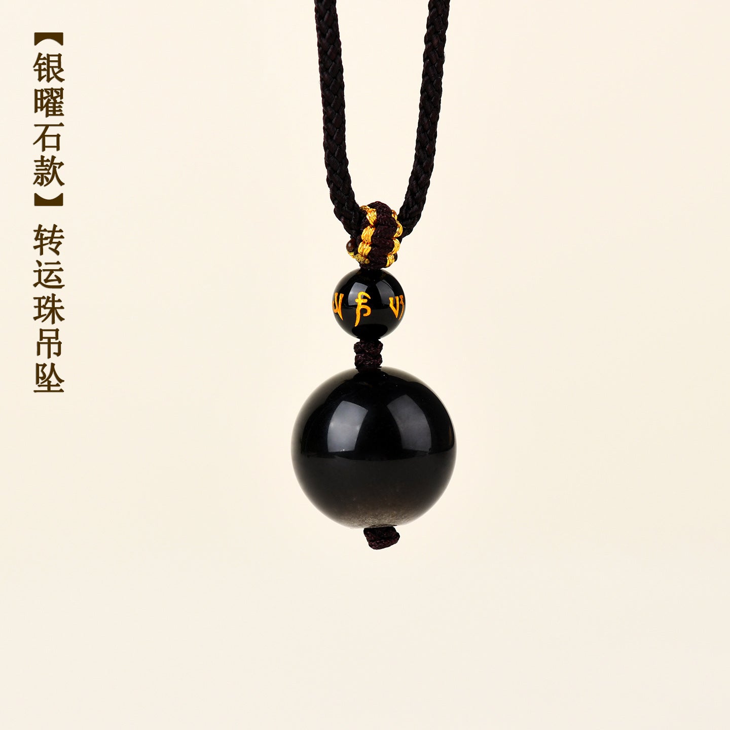 Natural Obsidian Lucky Bead Pendant - Vintage Palace Style Zodiac Necklace for Men & Women