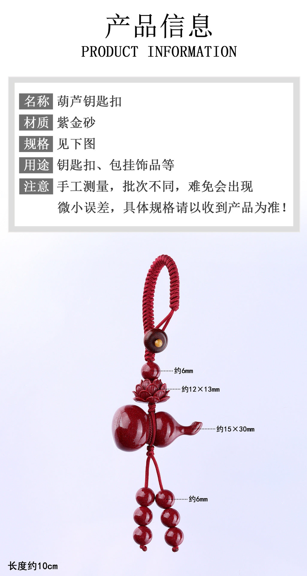 Natural Purple Gold Cinnabar Gourd Keychain | Wealth Fortune Protection Amulet