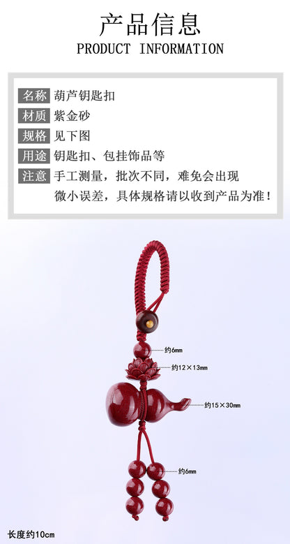 Natural Purple Gold Cinnabar Gourd Keychain | Wealth Fortune Protection Amulet