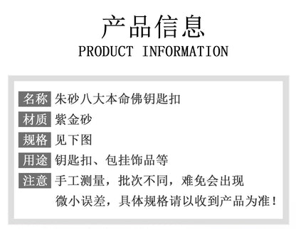 Natural Purple Gold Cinnabar Zodiac Deities Keychain - Spiritual Guardian & Fortune Talisman