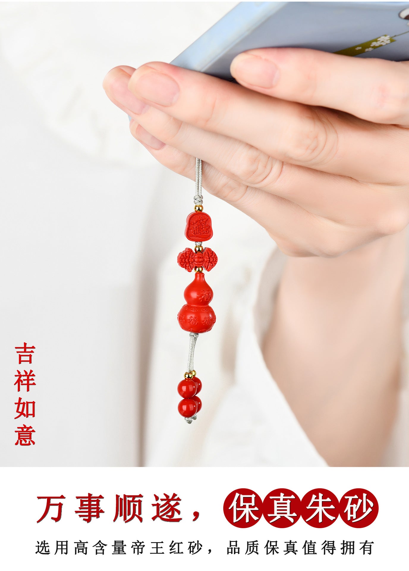 Imperial Red Cinnabar Gourd Charm | Phone Chain Pendant for Wealth & Protection