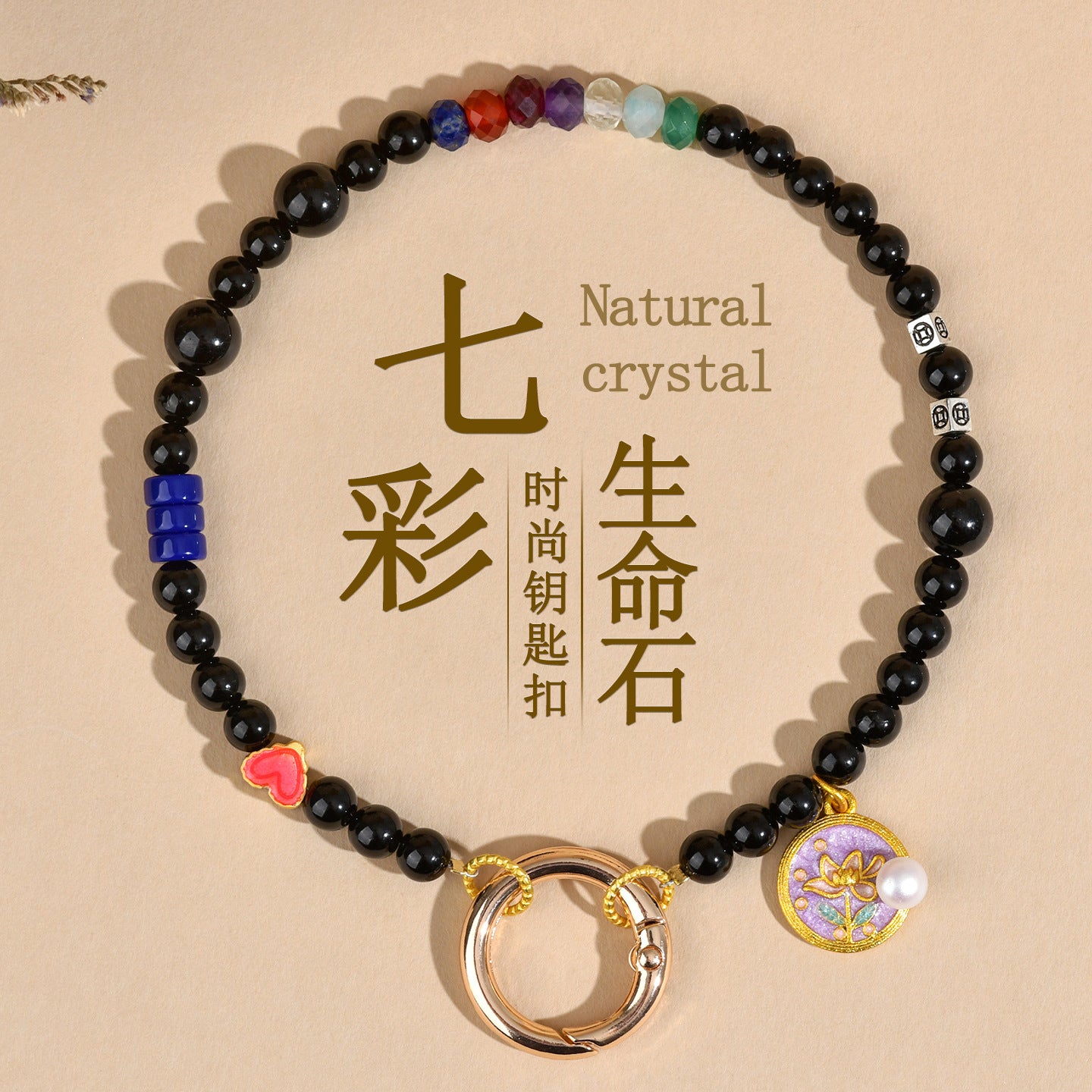 Natural Black Tourmaline Rainbow Crystal Keychain - Spiritual Protection & Colorful Life Energy