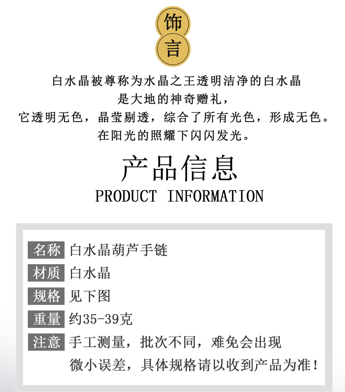 Natural White Crystal Gourd Bracelet | Fulu Blessing Ice Transparent Spiritual Jewelry