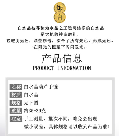 Natural White Crystal Gourd Bracelet | Fulu Blessing Ice Transparent Spiritual Jewelry