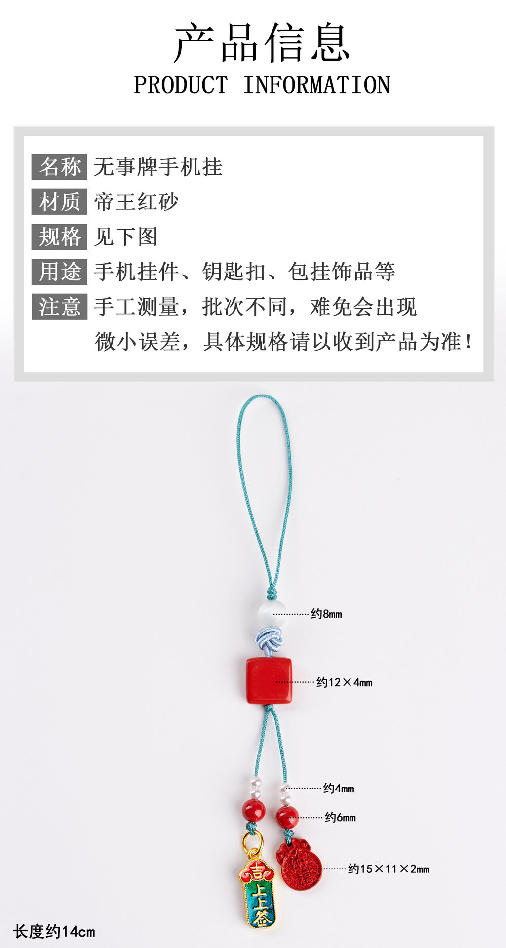 Natural Imperial Red Cinnabar Amulet Pendant for Phone & Keychain - Wealth & Protection Charm