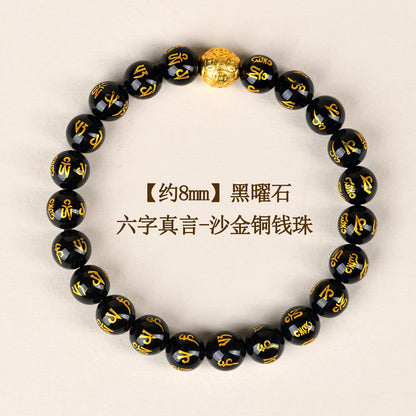 Natural Obsidian Six-Word Mantra Copper Coin Bead Bracelet - Spiritual Protection & Wealth Attraction