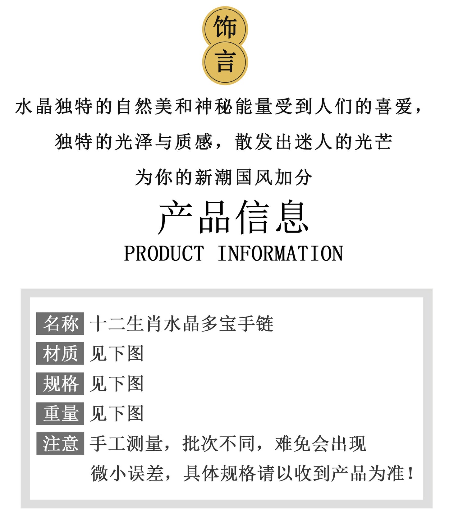 Twelve Zodiac Natural Crystal Multi-Gem Bracelet – Mystical Fortune & Spiritual Harmony Charm