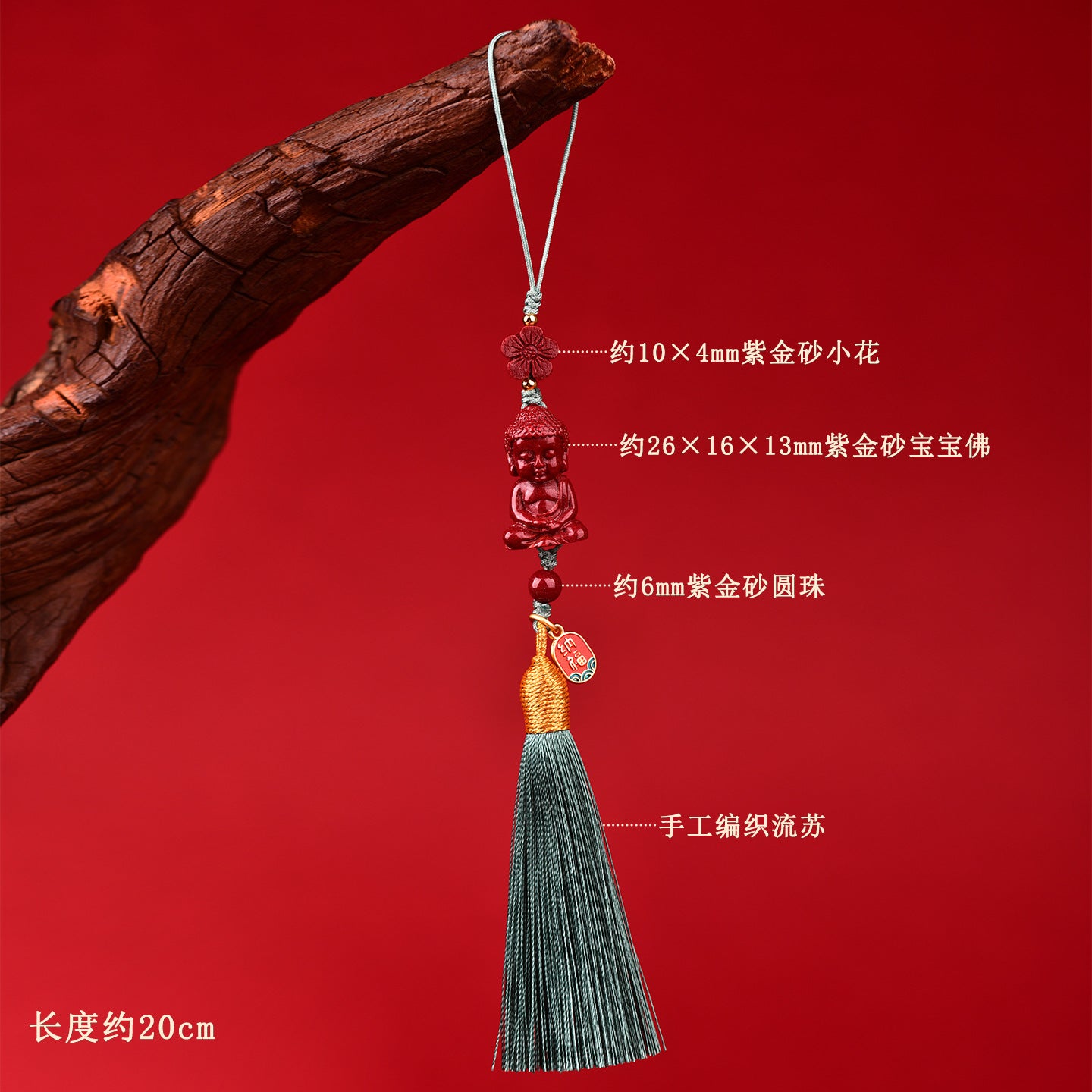 Natural Purple Gold Cinnabar Infant Buddha Charm with Handwoven Tassel for Phone & Bag