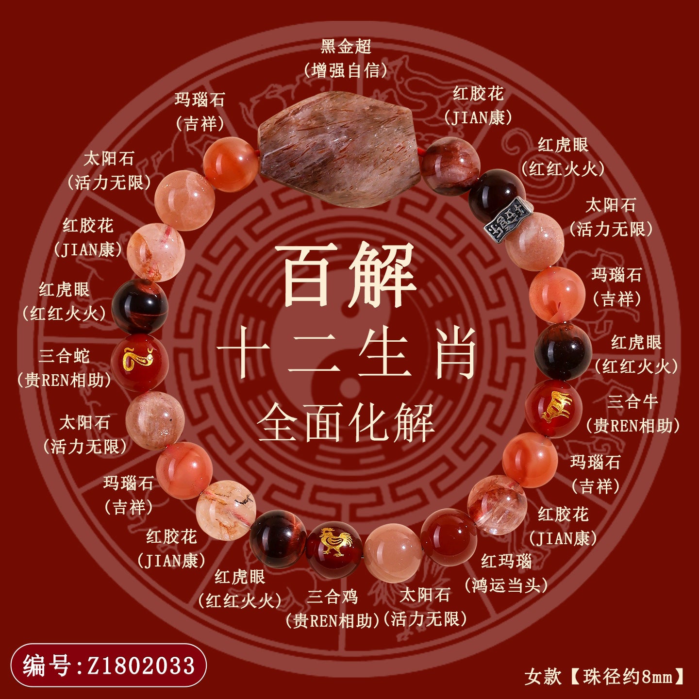 Natural Crystal Zodiac Three-Planet Bracelet - Black Gold Flexible Unisex Spiritual Amulet