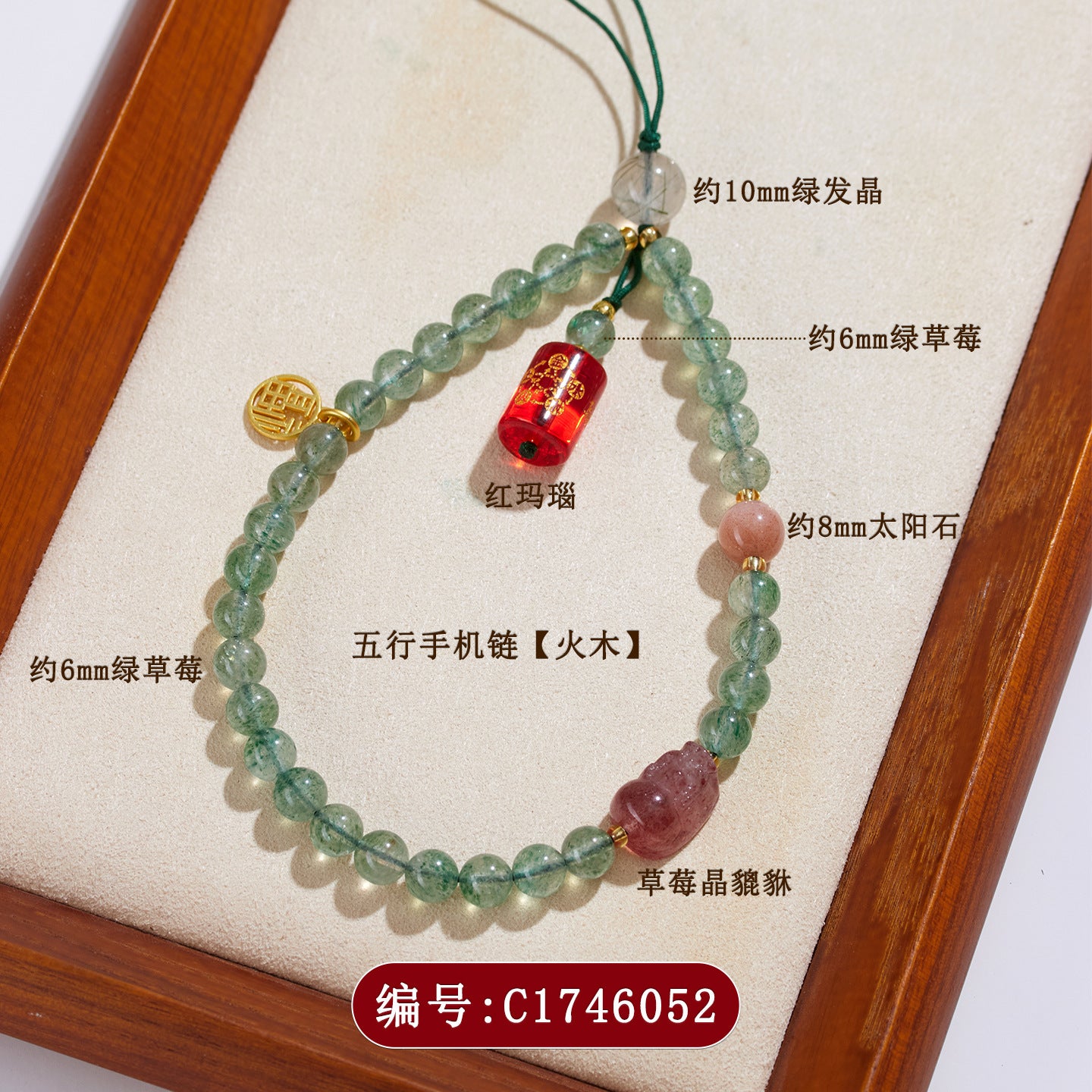 Five Elements Natural Crystal Agate Phone Chain Pendant - Balance Energy & Attract Fortune