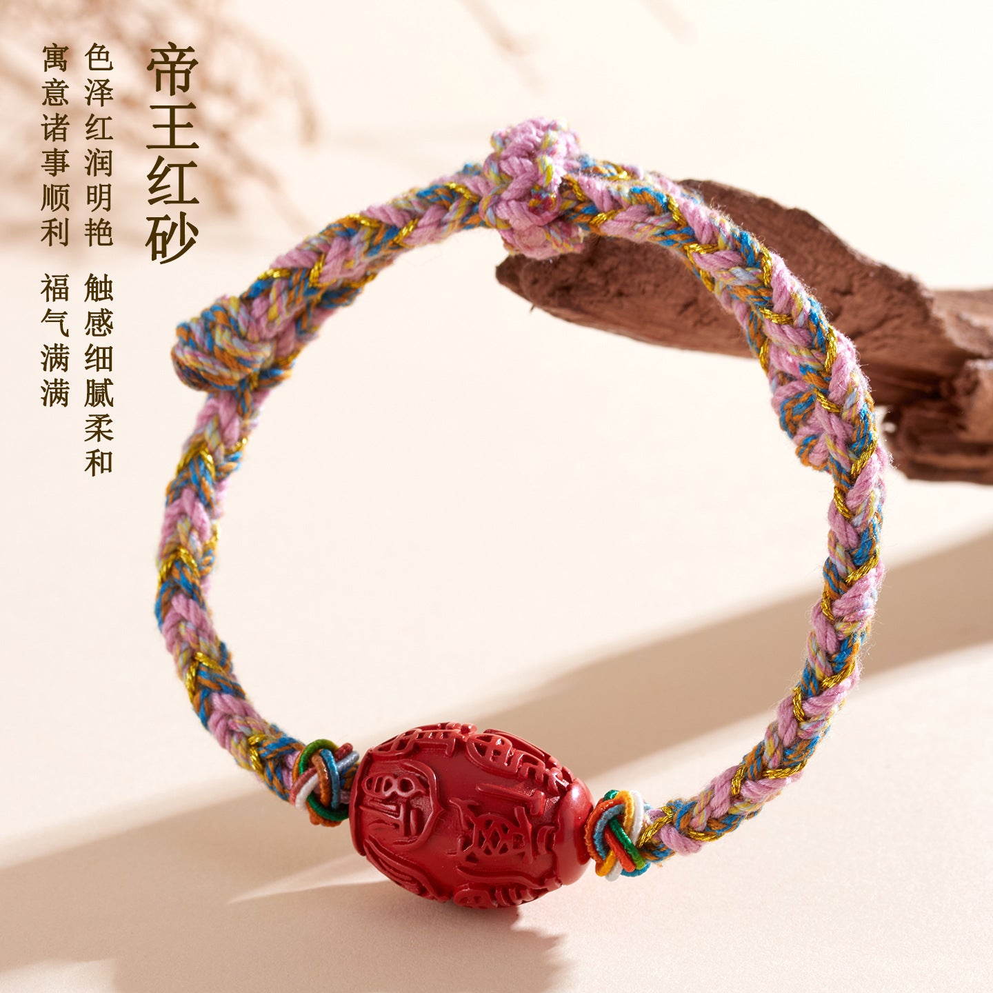 Imperial Red Cinnabar Fortune Drum Bead Tibetan Style Bracelet - Spiritual Protection and Luck