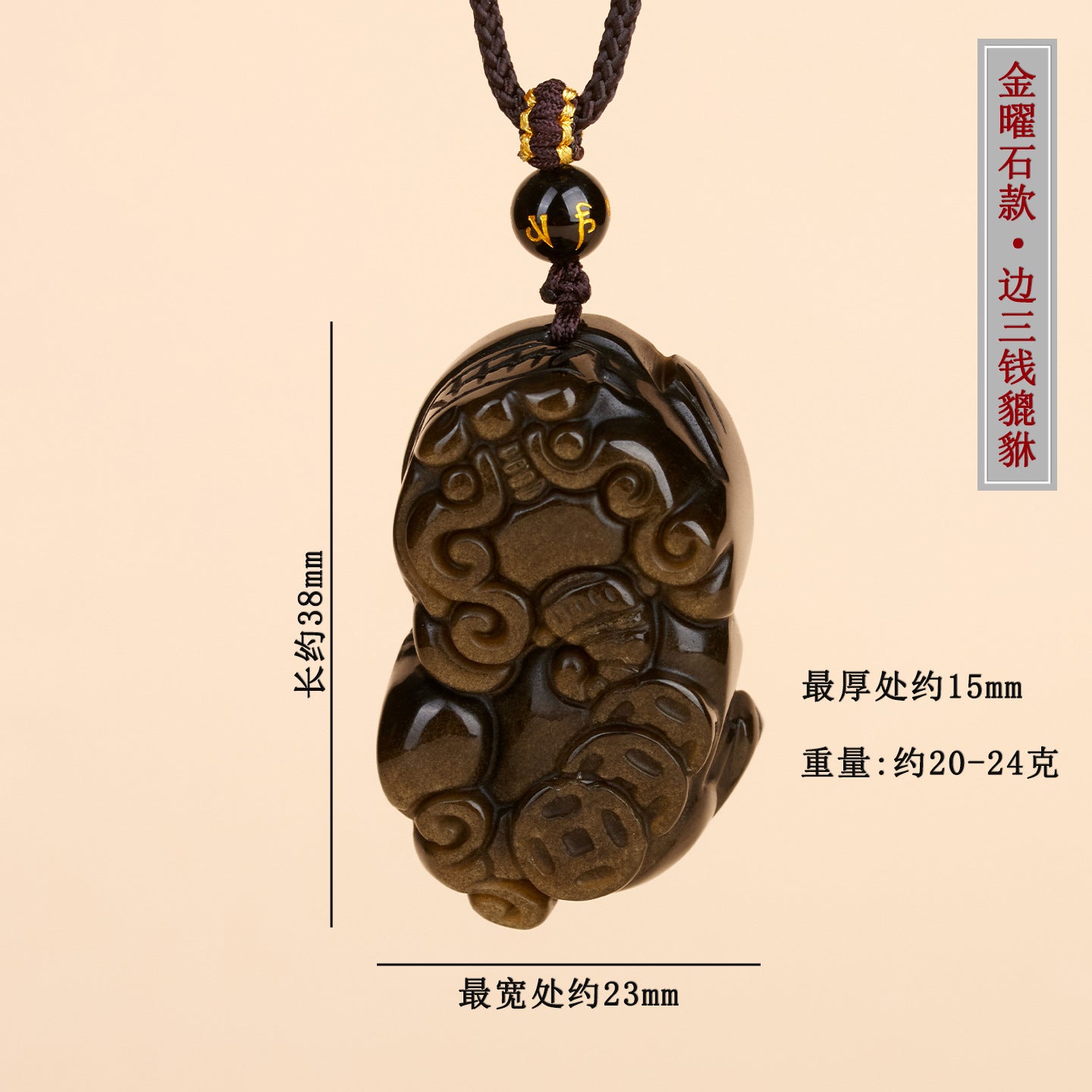 Natural Obsidian Pixiu Pendant Necklace | Chinese Style Unisex Wealth Talisman
