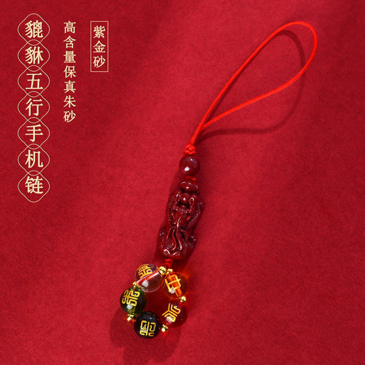 Natural Purple Gold Cinnabar Pixiu Five Elements Phone Chain - Wealth & Protection Talisman