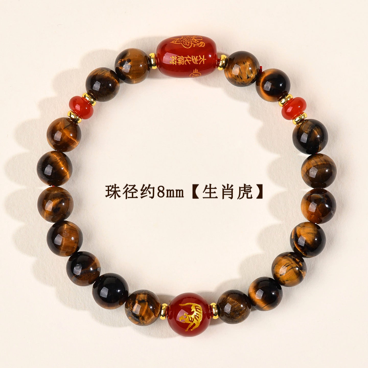 Natural Yellow Tiger Eye Tai Sui Bracelet - Zodiac Year Wealth Protection Unisex Design