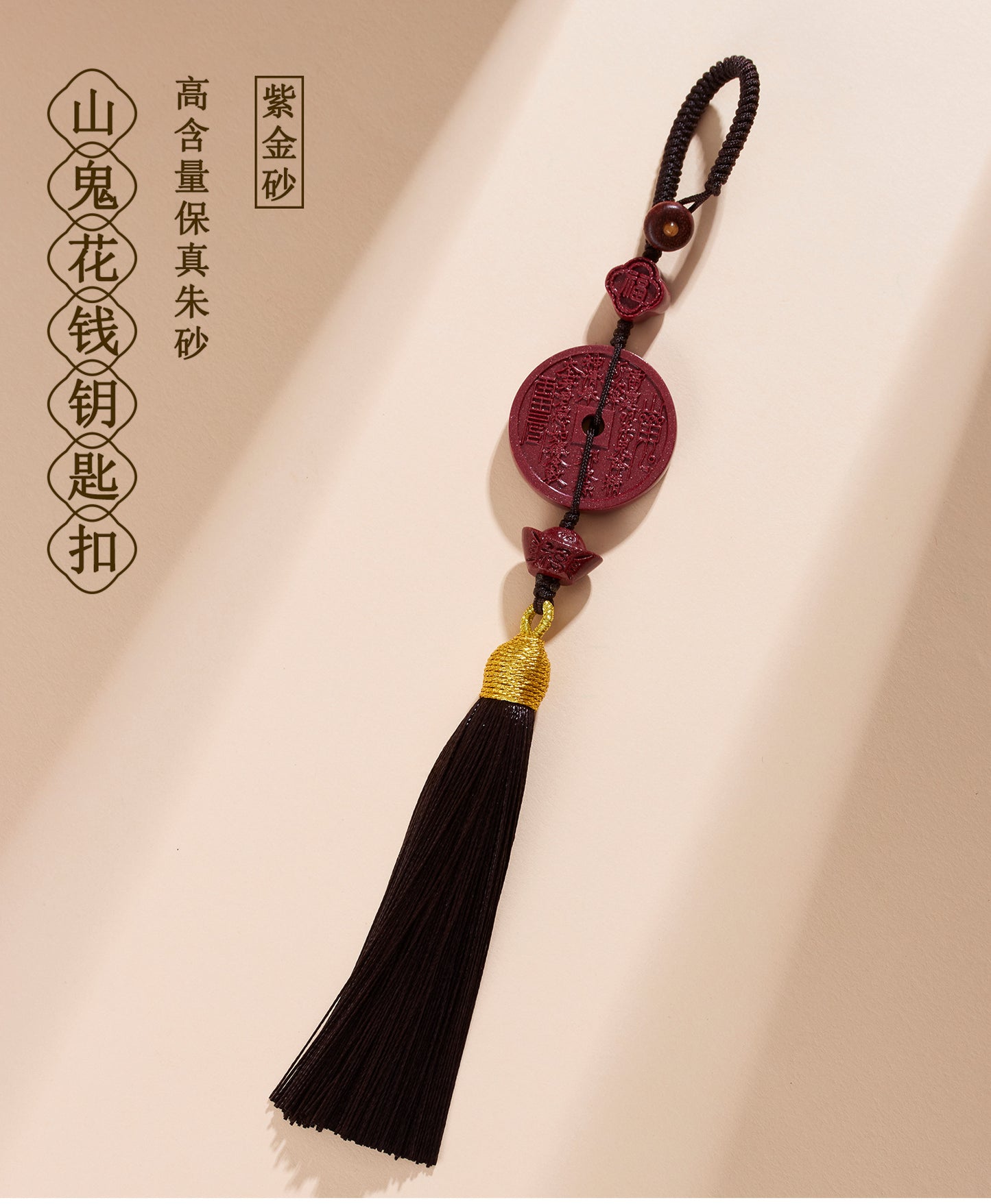 Purple Gold Cinnabar Mountain Ghost Flower Keychain | Natural Raw Ore Talisman for Protection & Luck